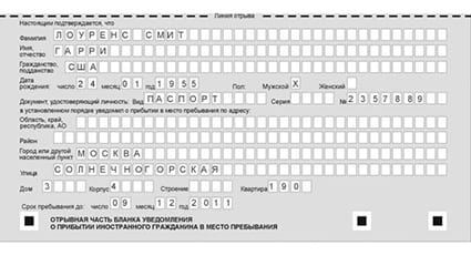 временная регистрация в Киреевске